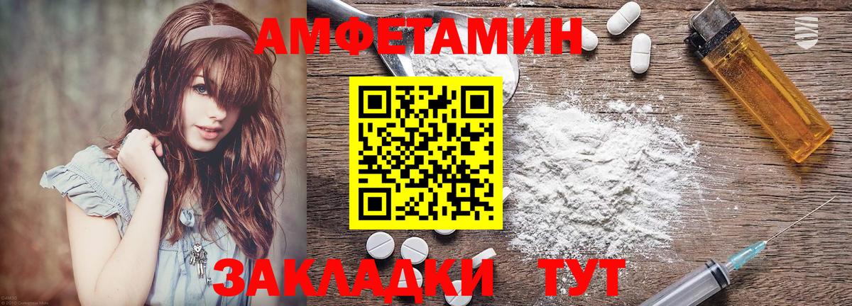 Amphetamine  АМФЕТАМИН Розовый  Вход с VPN  Одинцово 