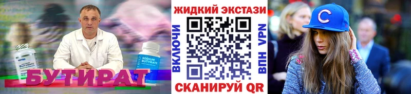 где можно купить наркотик  Одинцово  ОМГ ОМГ зеркало  Бутират жидкий экстази 