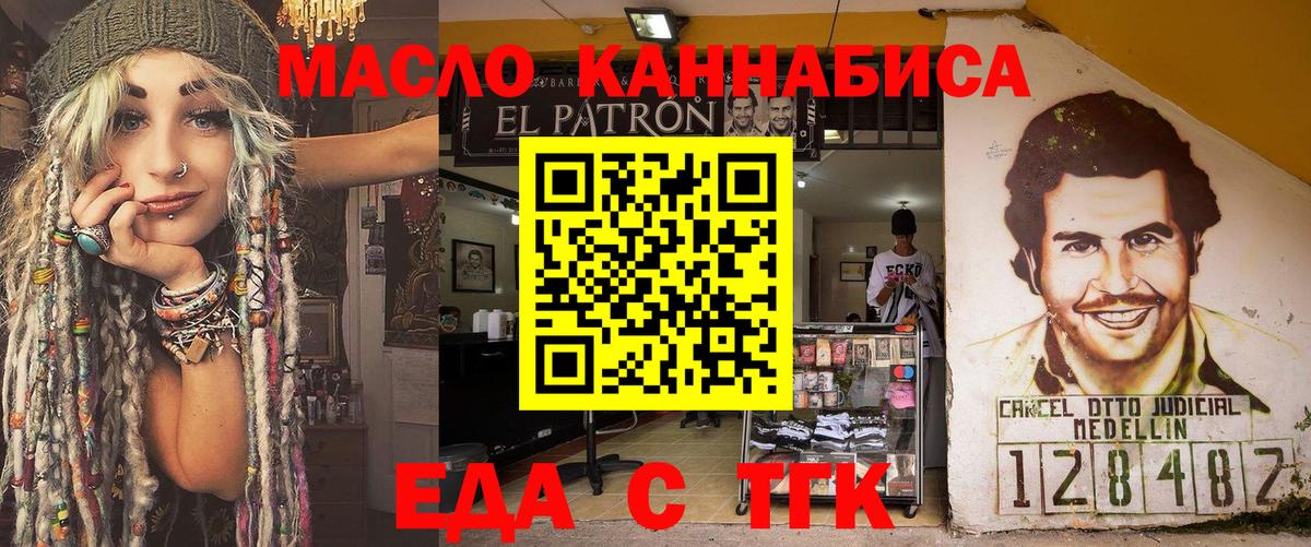 Cannafood марихуана  Вход с VPN  Одинцово 