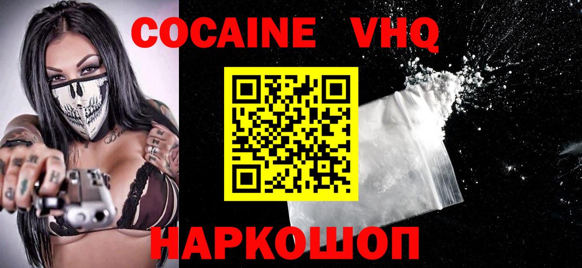 COCAIN Перу Одинцово