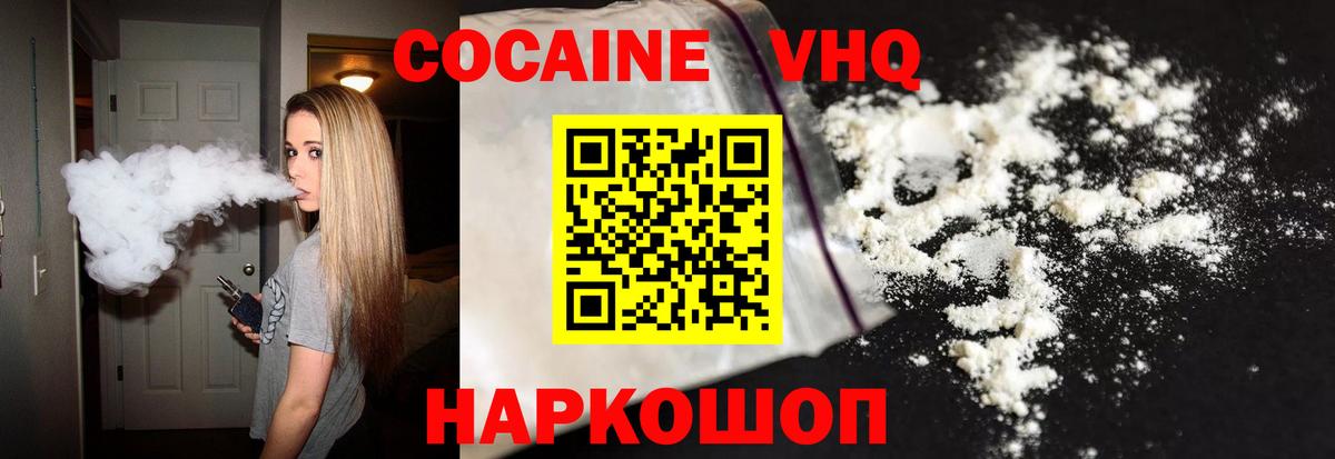 КОКАИН FishScale  Кокаин Эквадор  Одинцово  Вход с VPN 