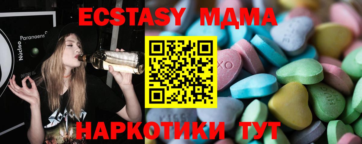 ЭКСТАЗИ DUBAI  Вход с VPN  Ecstasy  OMG маркетплейс  Одинцово  ЭКСТАЗИ круглые 