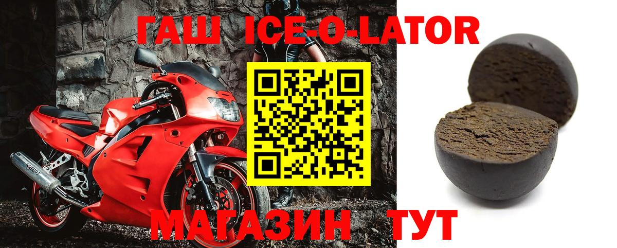 ГАШ хэш Одинцово