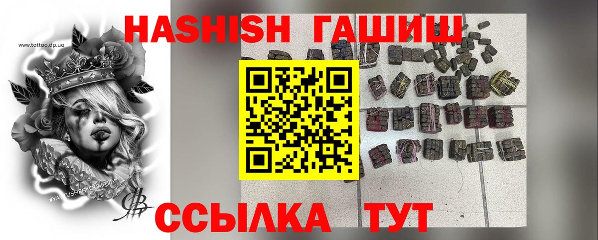 ГАШИШ Premium  купить наркоту  Вход с VPN  Одинцово  ГАШ Изолятор  ГАШ 