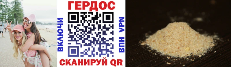 Героин хмурый  Одинцово 