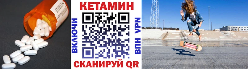 КЕТАМИН VHQ  Одинцово 