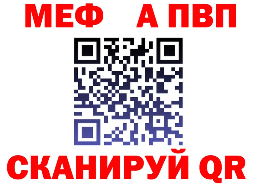 МЕФ кристаллы ТОР это KRAKEN Одинцово