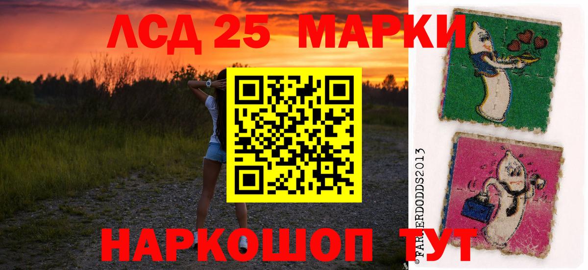 Одинцово  Лсд 25 экстази ecstasy  LSD-25 экстази кислота  Вход с VPN 