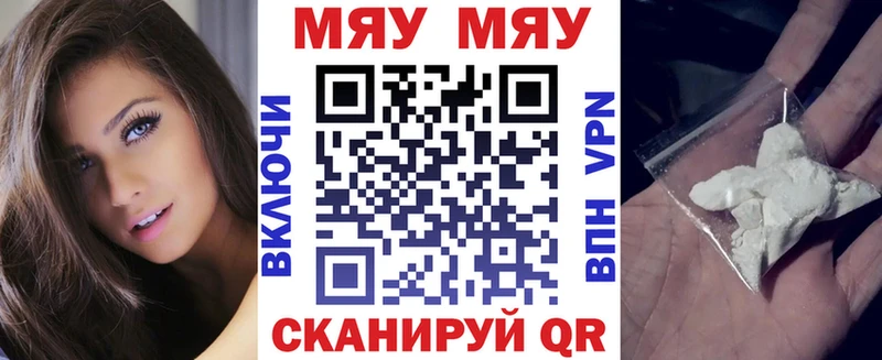 hydra рабочий сайт  Одинцово  Мефедрон мука 