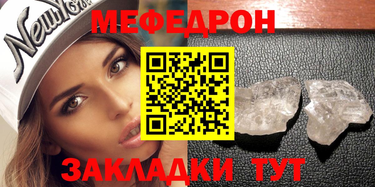 Мефедрон мяу мяу  Вход с VPN  Меф  МЯУ-МЯУ мука  Одинцово 