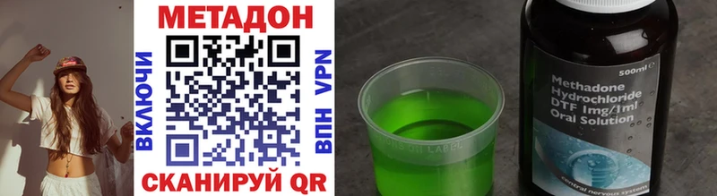 МЕТАДОН VHQ Одинцово