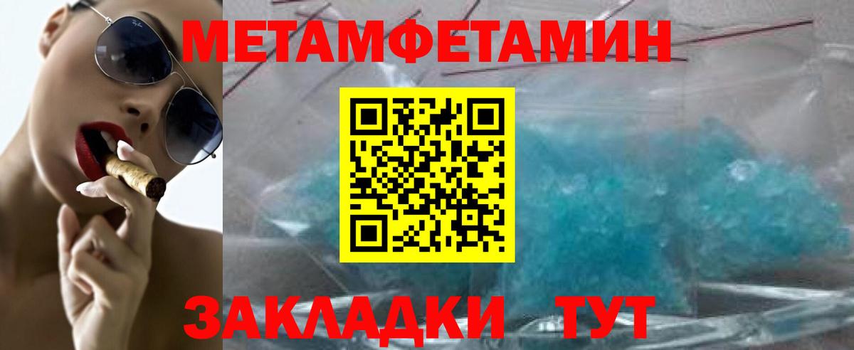 Метамфетамин витя Одинцово