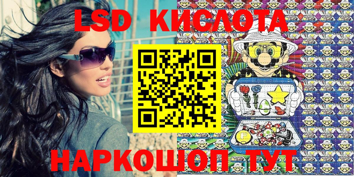 Одинцово  Марки 25I-NBOMe 1500мкг  Вход с VPN 