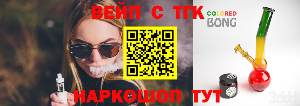 ТГК гашишное масло Одинцово