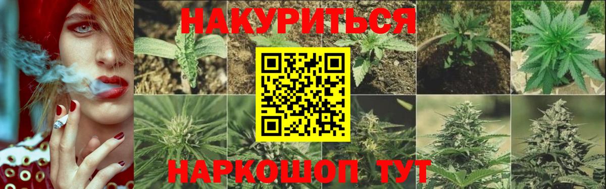 Одинцово  МАРИХУАНА ГИДРОПОН  Вход с VPN  Бошки Шишки SATIVA & INDICA  Бошки марихуана VHQ  Канабис семена 